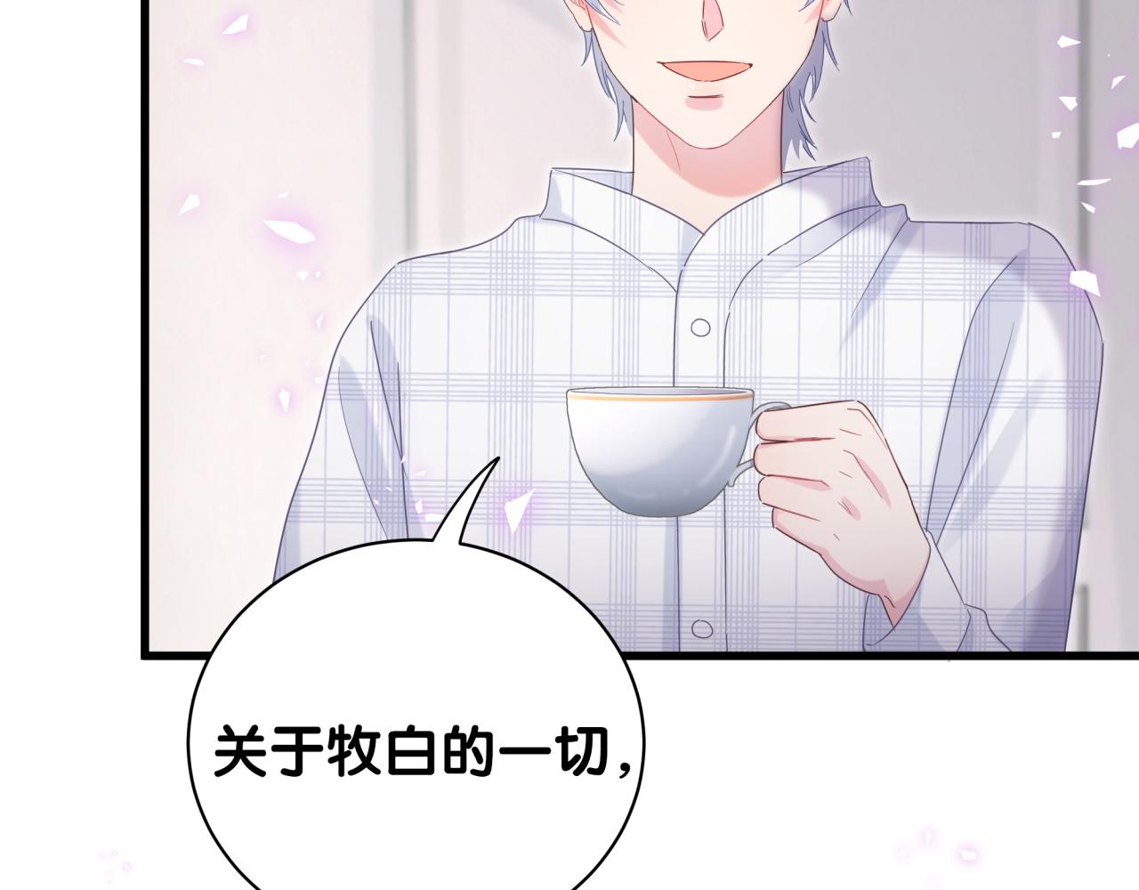 被自己束缚的金丝雀韩漫全集-第60话 最后一次旅行无删减无遮挡章节图片 