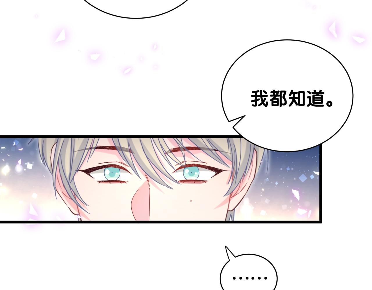 被自己束缚的金丝雀韩漫全集-第60话 最后一次旅行无删减无遮挡章节图片 