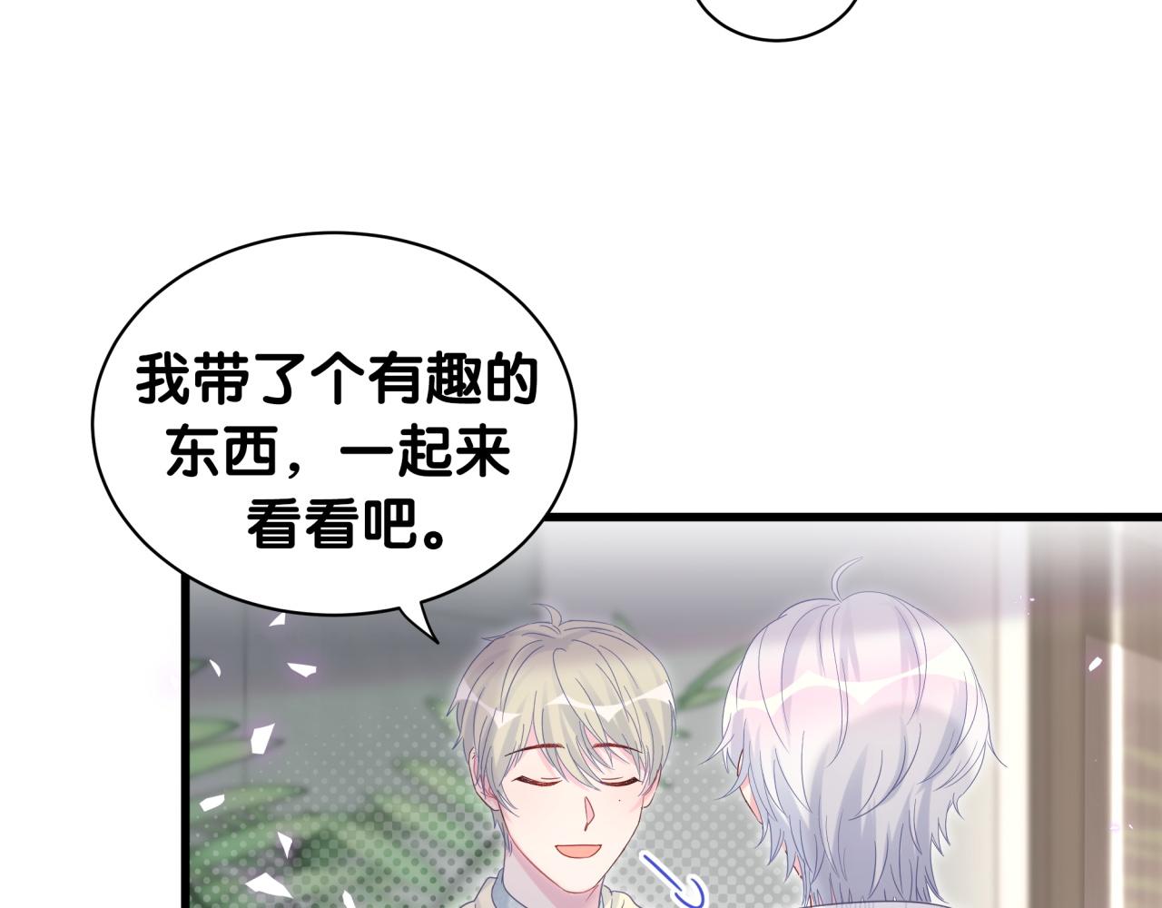 被自己束缚的金丝雀韩漫全集-第60话 最后一次旅行无删减无遮挡章节图片 