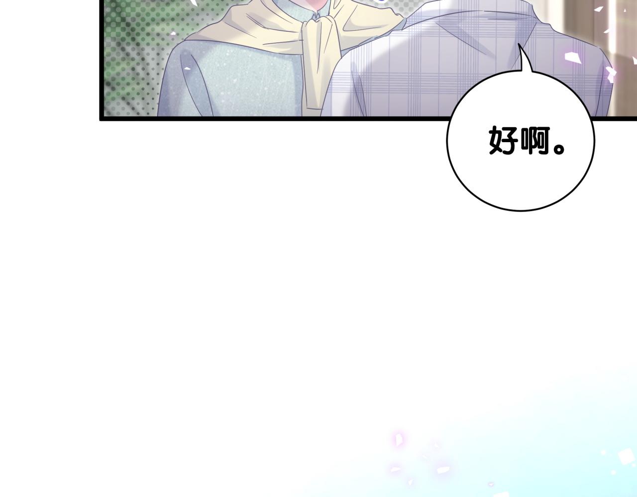 被自己束缚的金丝雀韩漫全集-第60话 最后一次旅行无删减无遮挡章节图片 
