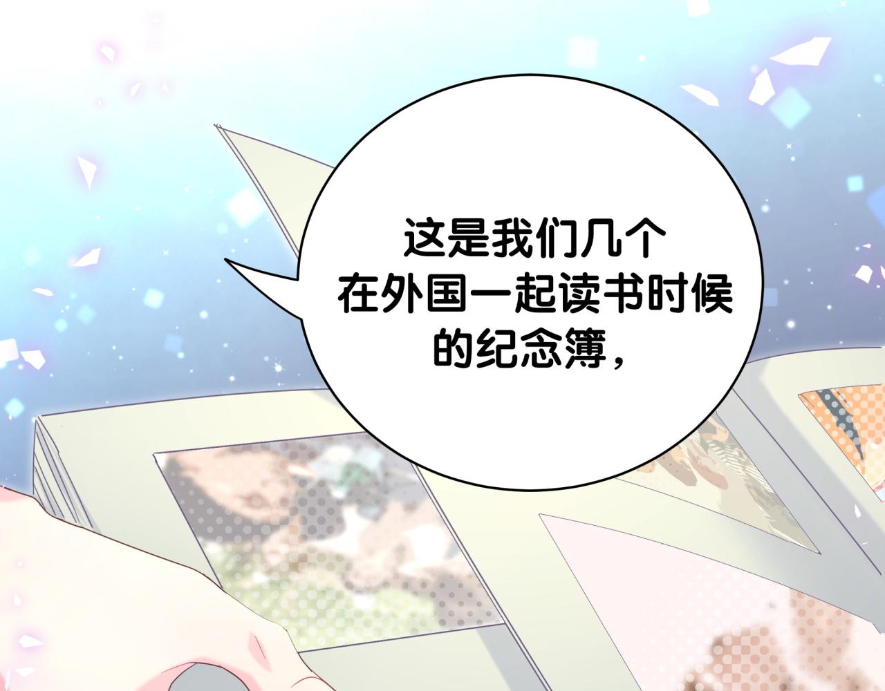 被自己束缚的金丝雀韩漫全集-第60话 最后一次旅行无删减无遮挡章节图片 