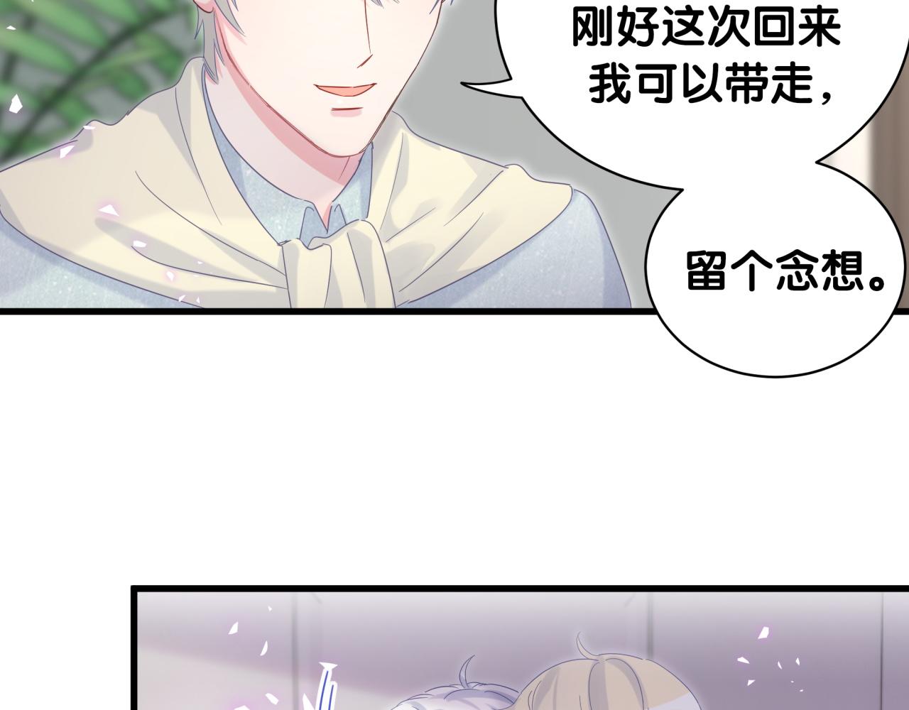 被自己束缚的金丝雀韩漫全集-第60话 最后一次旅行无删减无遮挡章节图片 