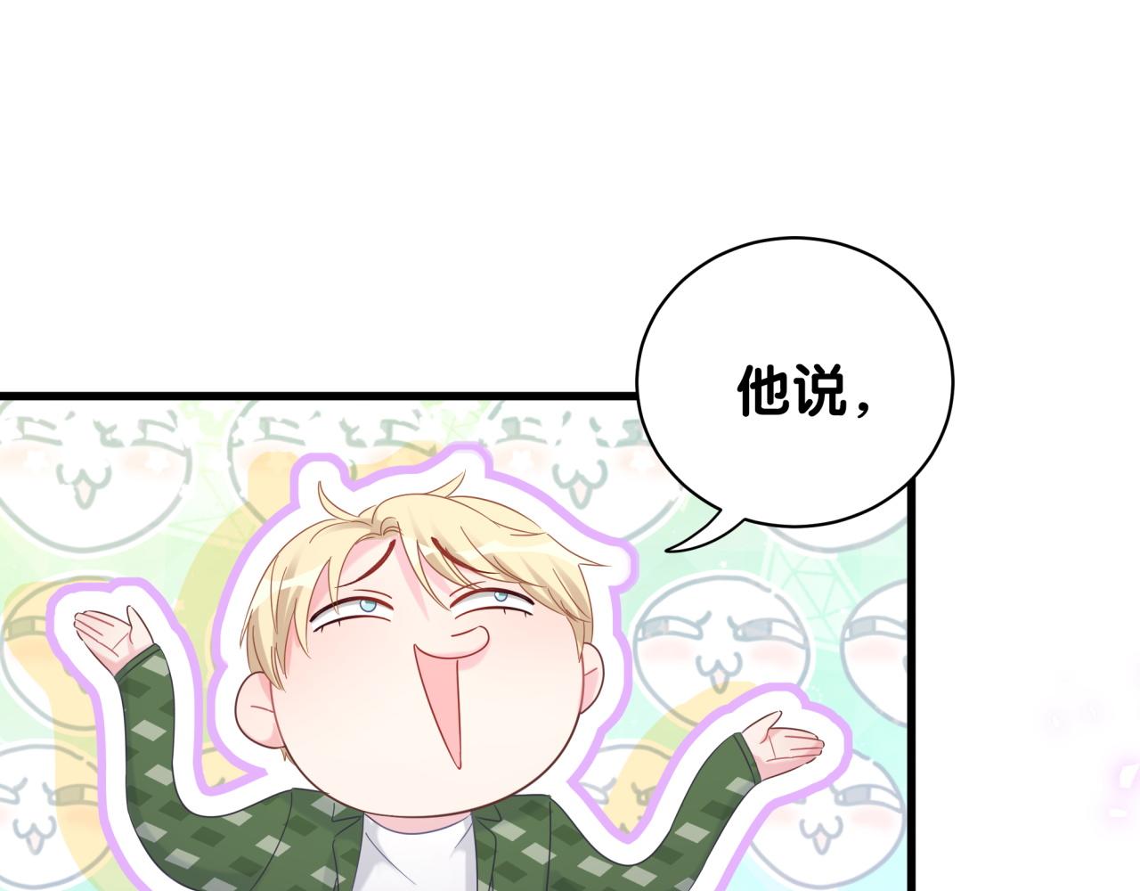 被自己束缚的金丝雀韩漫全集-第60话 最后一次旅行无删减无遮挡章节图片 