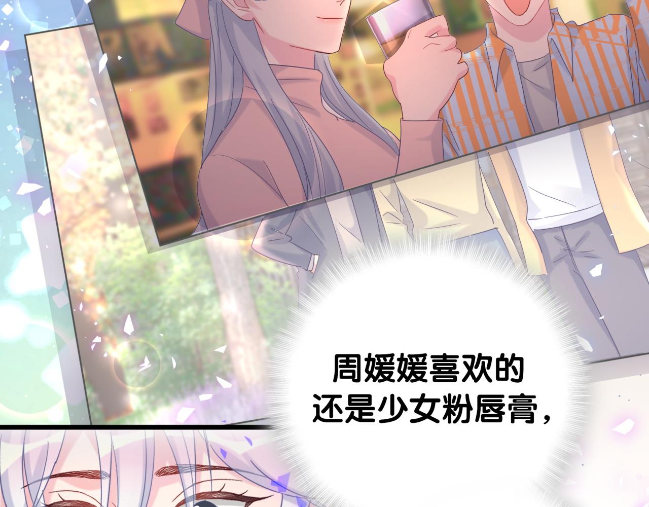 被自己束缚的金丝雀韩漫全集-第60话 最后一次旅行无删减无遮挡章节图片 