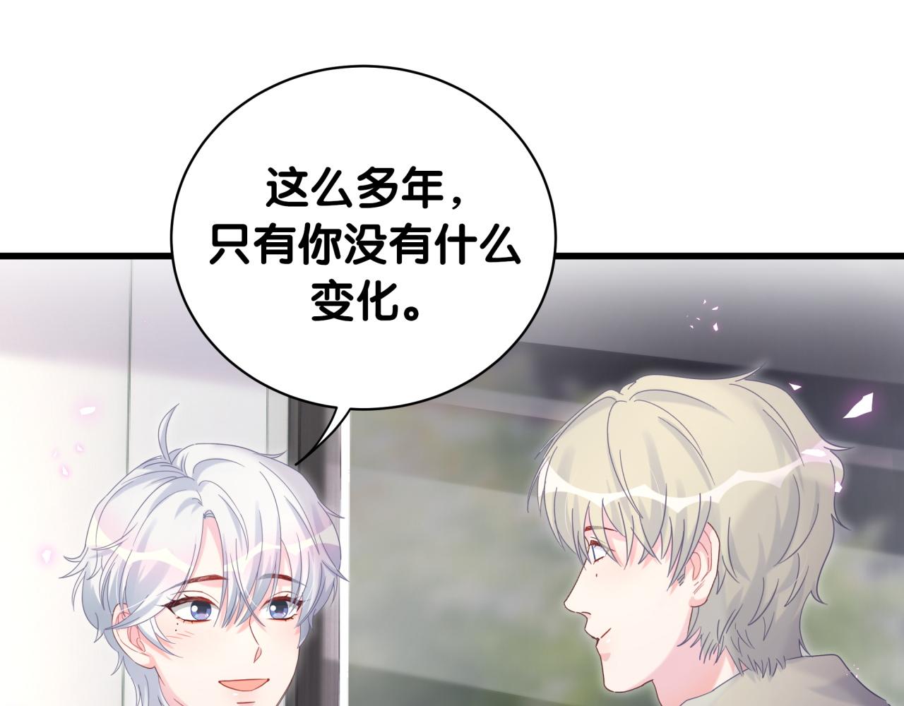 被自己束缚的金丝雀韩漫全集-第60话 最后一次旅行无删减无遮挡章节图片 