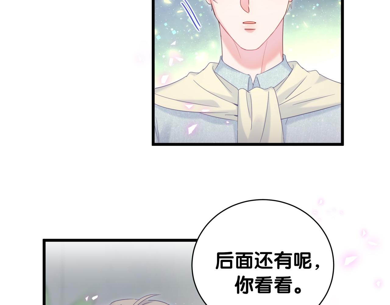 被自己束缚的金丝雀韩漫全集-第60话 最后一次旅行无删减无遮挡章节图片 