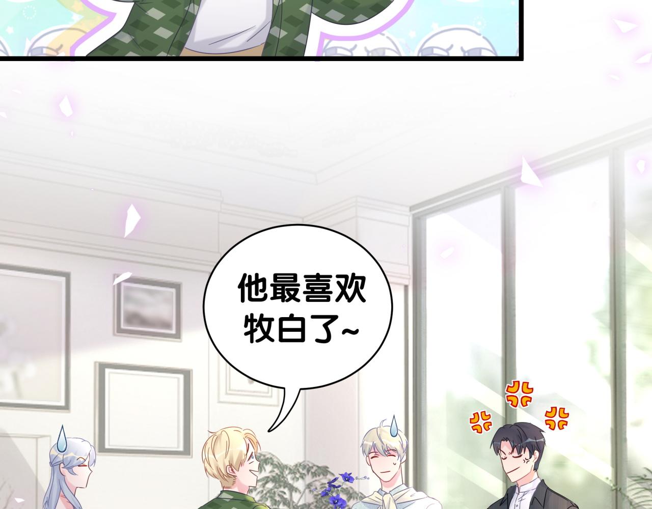 被自己束缚的金丝雀韩漫全集-第60话 最后一次旅行无删减无遮挡章节图片 