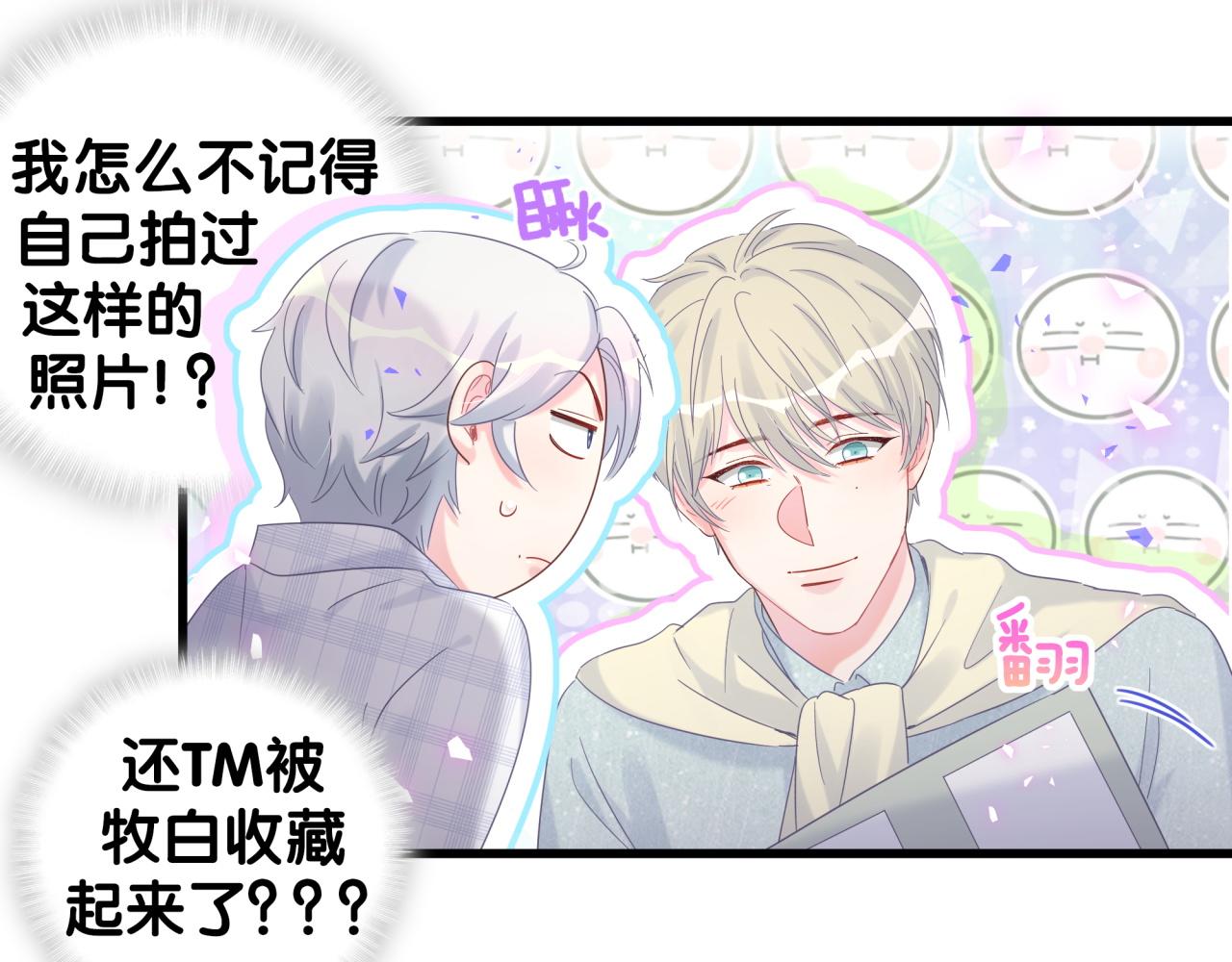 被自己束缚的金丝雀韩漫全集-第60话 最后一次旅行无删减无遮挡章节图片 