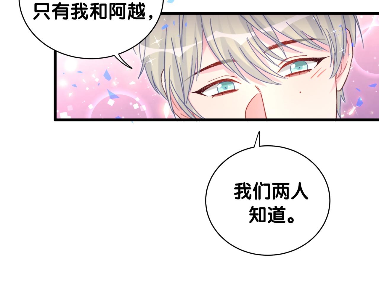 被自己束缚的金丝雀韩漫全集-第60话 最后一次旅行无删减无遮挡章节图片 