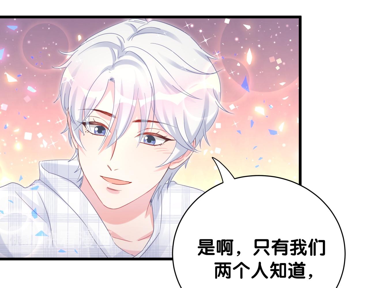 被自己束缚的金丝雀韩漫全集-第60话 最后一次旅行无删减无遮挡章节图片 