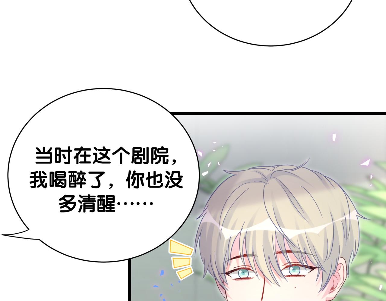 被自己束缚的金丝雀韩漫全集-第60话 最后一次旅行无删减无遮挡章节图片 