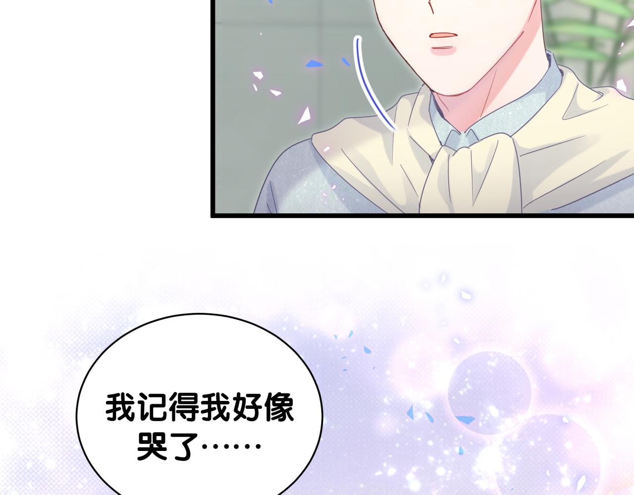 被自己束缚的金丝雀韩漫全集-第60话 最后一次旅行无删减无遮挡章节图片 