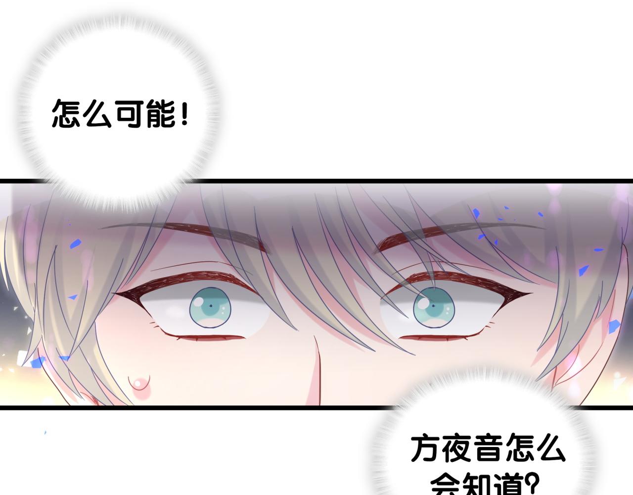 被自己束缚的金丝雀韩漫全集-第60话 最后一次旅行无删减无遮挡章节图片 