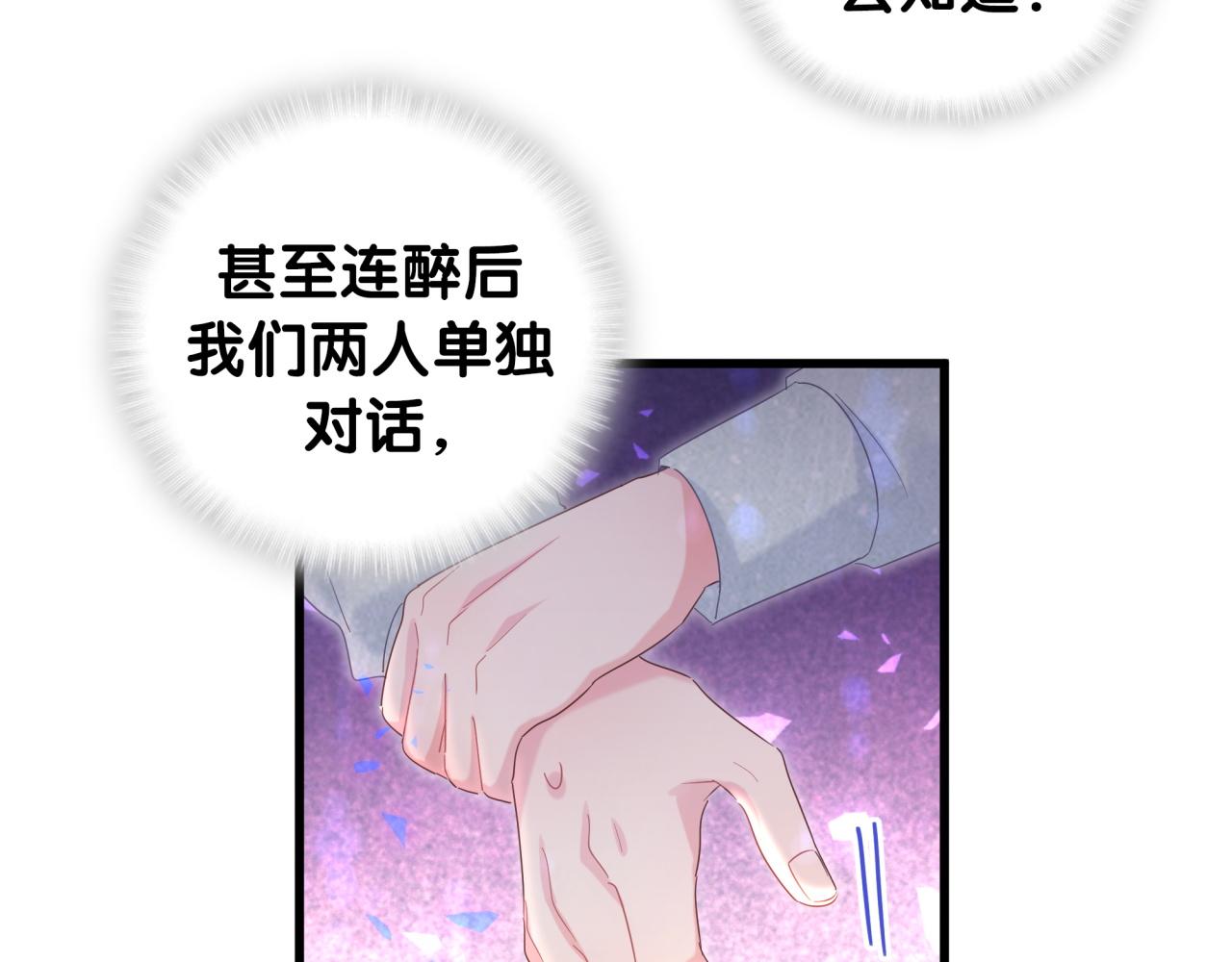 被自己束缚的金丝雀韩漫全集-第60话 最后一次旅行无删减无遮挡章节图片 