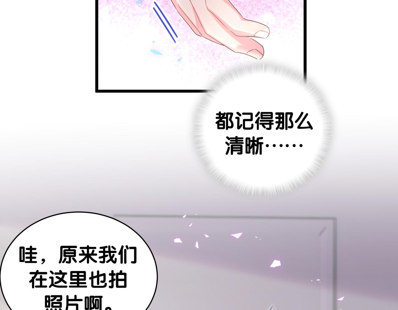 被自己束缚的金丝雀韩漫全集-第60话 最后一次旅行无删减无遮挡章节图片 