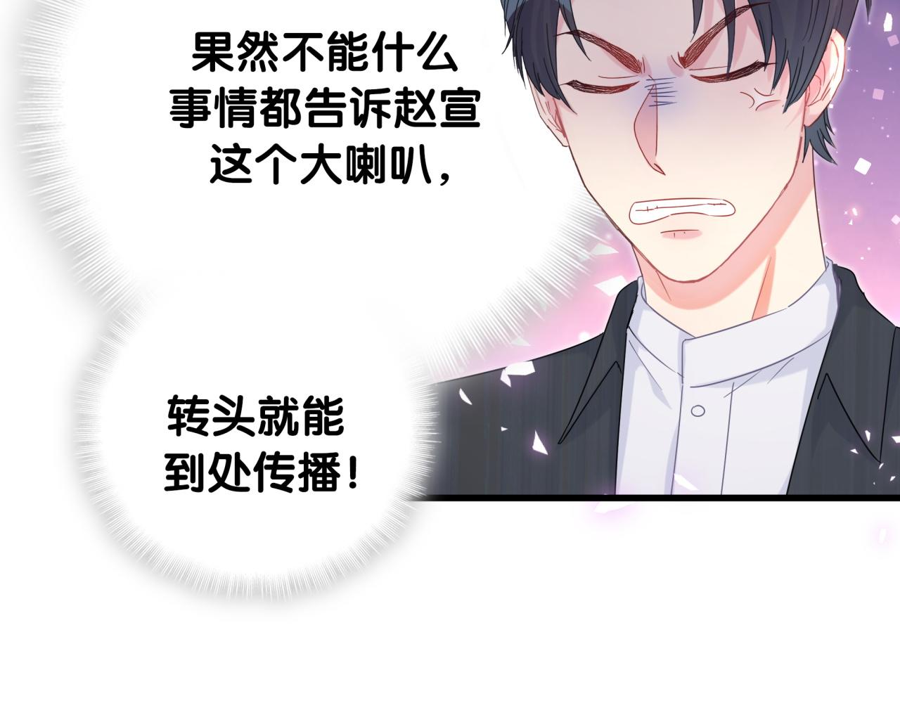 被自己束缚的金丝雀韩漫全集-第60话 最后一次旅行无删减无遮挡章节图片 
