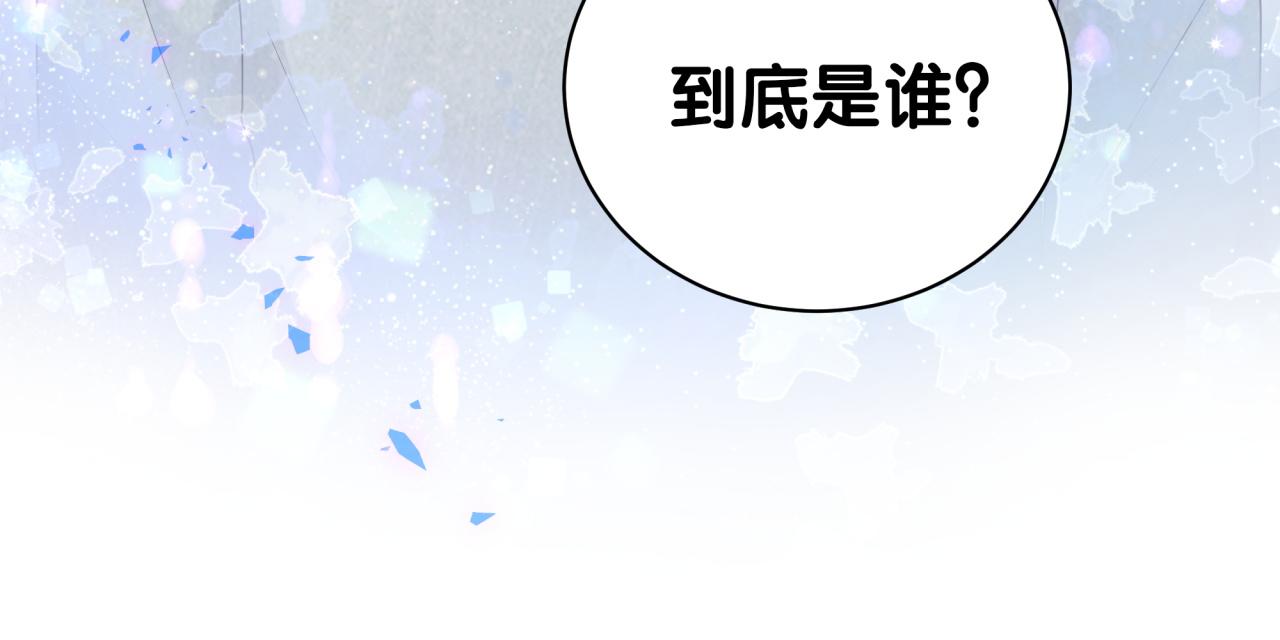 被自己束缚的金丝雀韩漫全集-第60话 最后一次旅行无删减无遮挡章节图片 