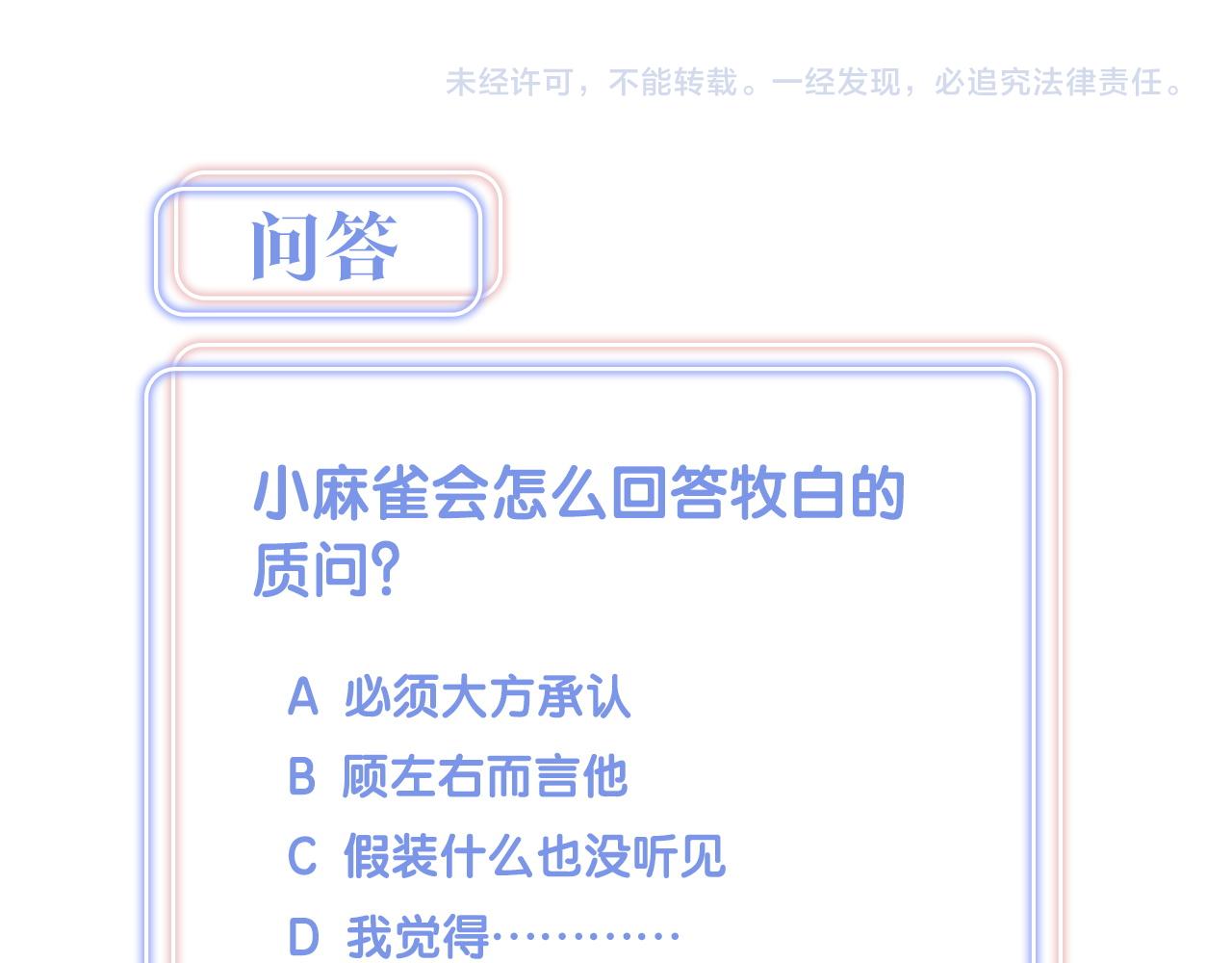 被自己束缚的金丝雀韩漫全集-第60话 最后一次旅行无删减无遮挡章节图片 