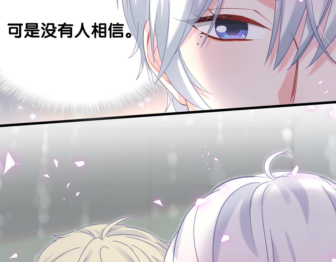 被自己束缚的金丝雀韩漫全集-第61话 证明你是秦越方无删减无遮挡章节图片 