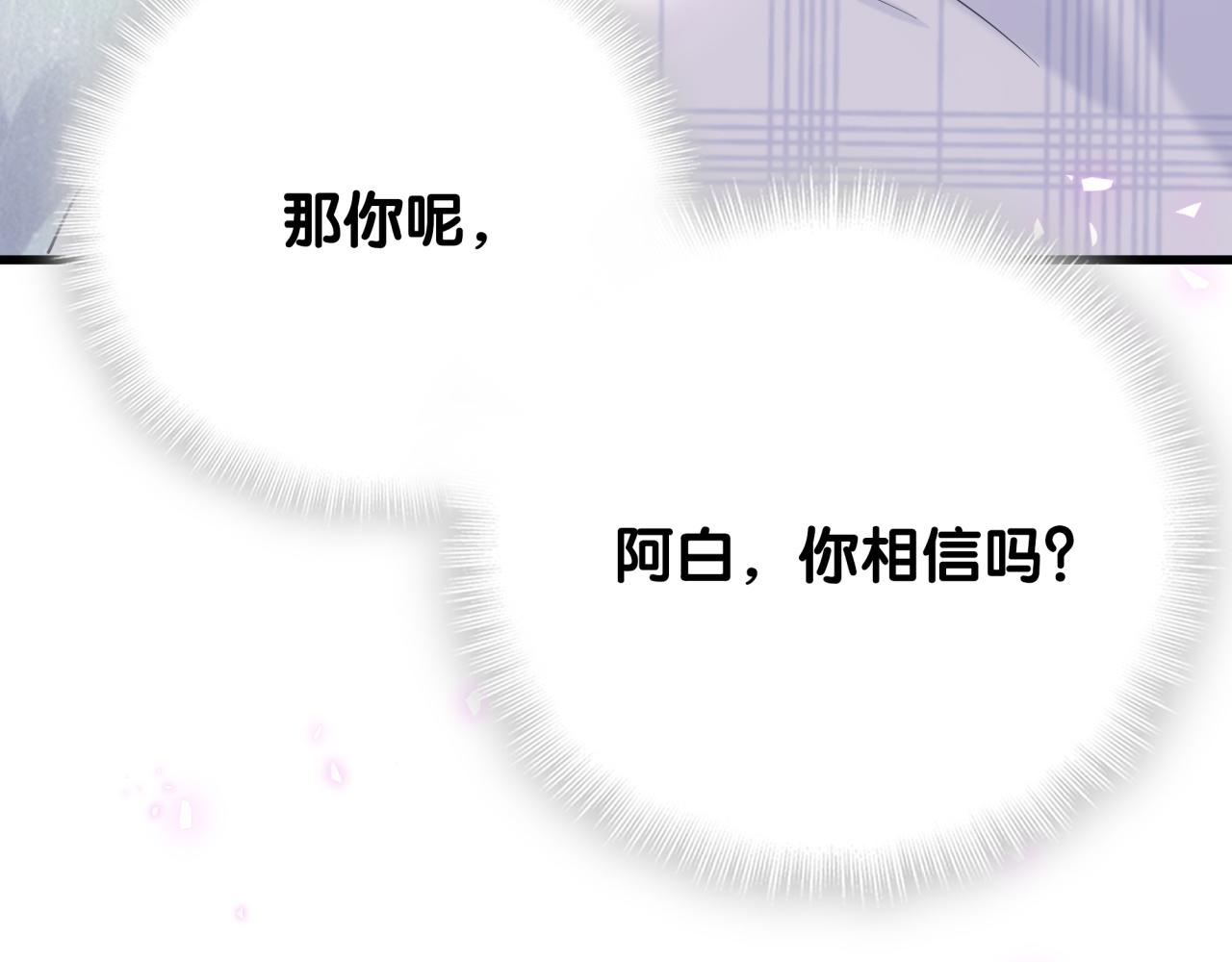被自己束缚的金丝雀韩漫全集-第61话 证明你是秦越方无删减无遮挡章节图片 