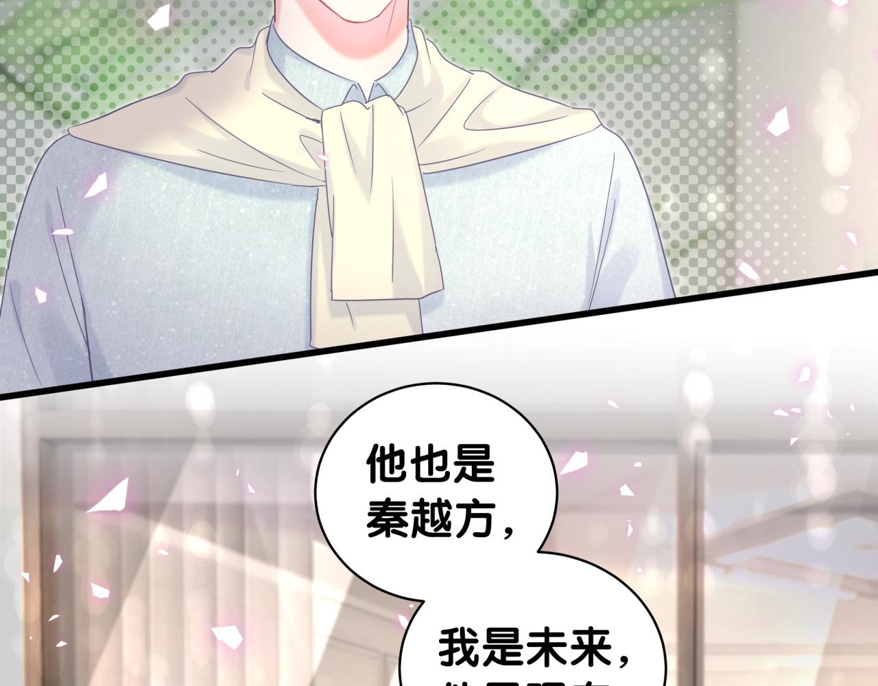 被自己束缚的金丝雀韩漫全集-第61话 证明你是秦越方无删减无遮挡章节图片 