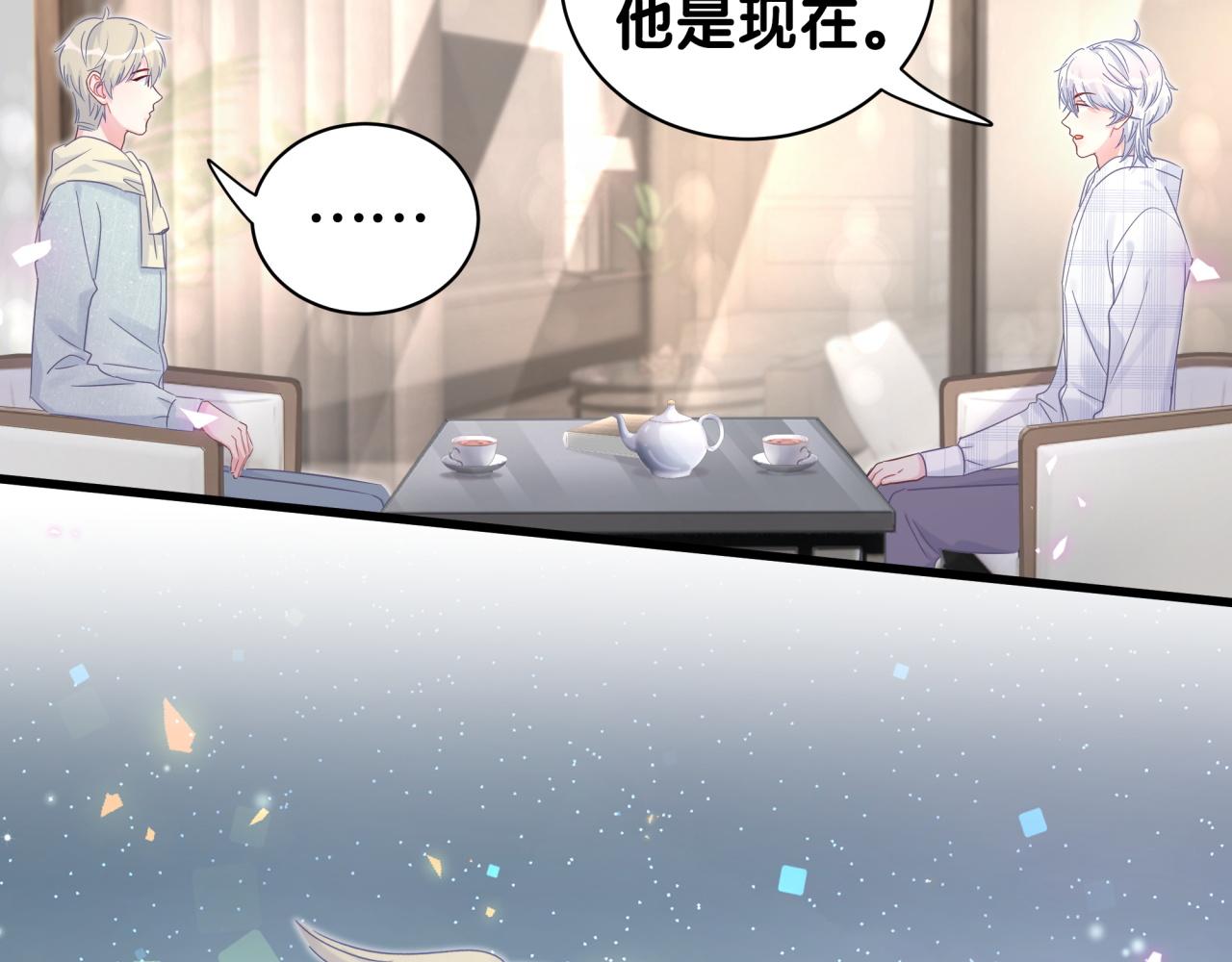 被自己束缚的金丝雀韩漫全集-第61话 证明你是秦越方无删减无遮挡章节图片 