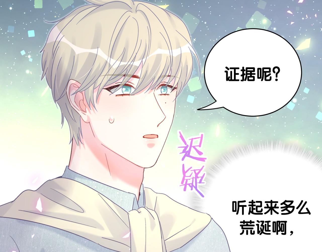 被自己束缚的金丝雀韩漫全集-第61话 证明你是秦越方无删减无遮挡章节图片 