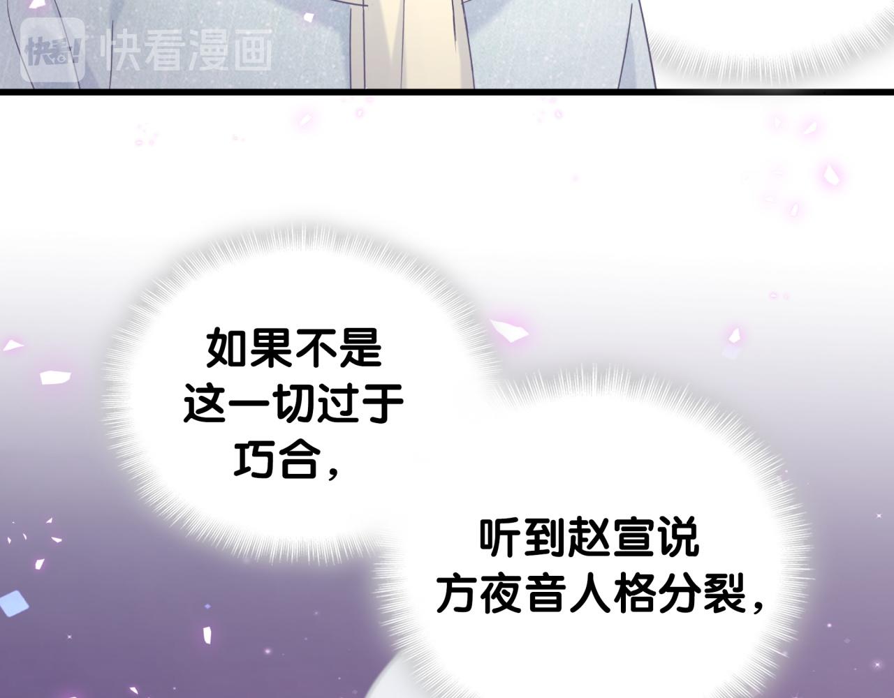 被自己束缚的金丝雀韩漫全集-第61话 证明你是秦越方无删减无遮挡章节图片 