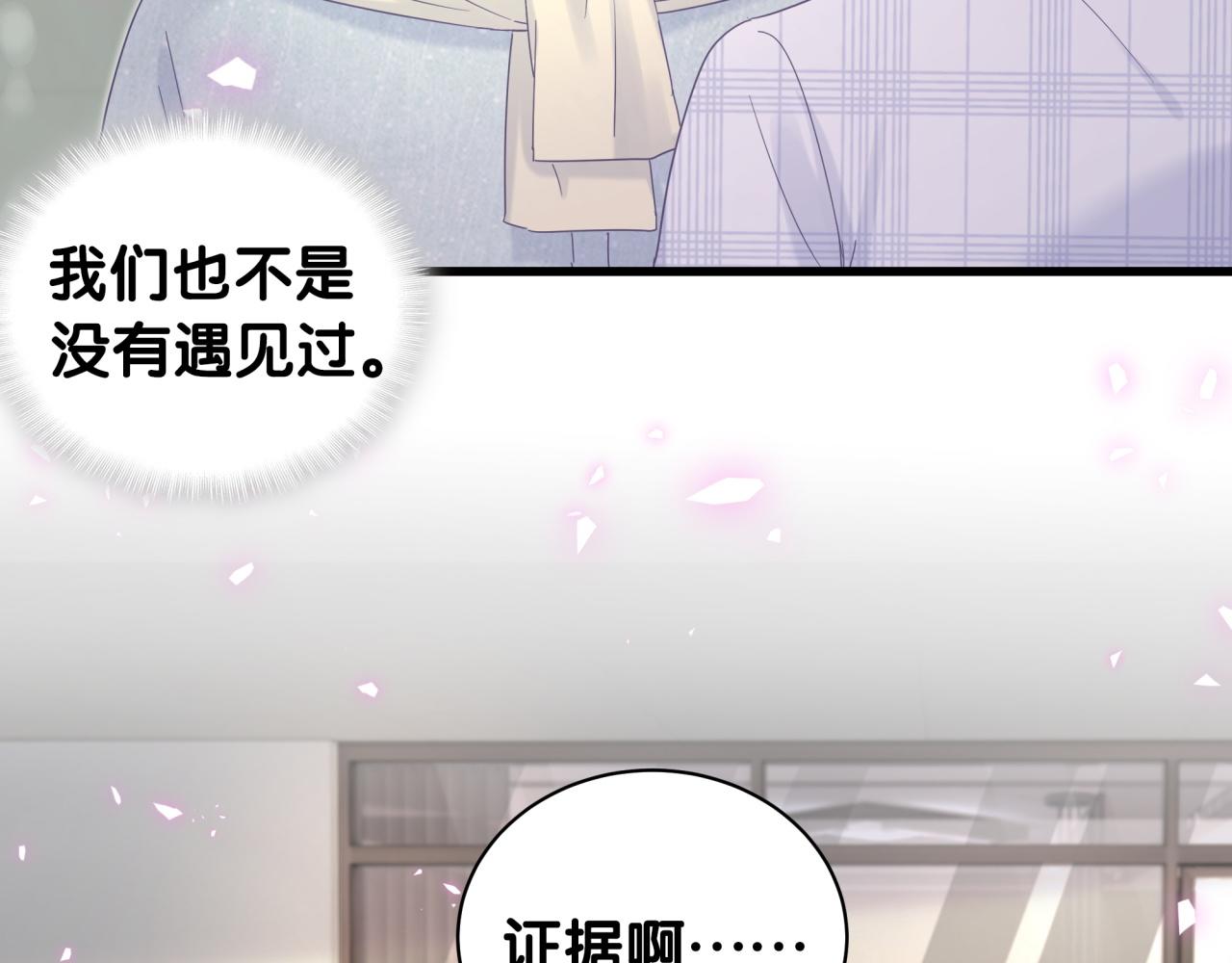 被自己束缚的金丝雀韩漫全集-第61话 证明你是秦越方无删减无遮挡章节图片 