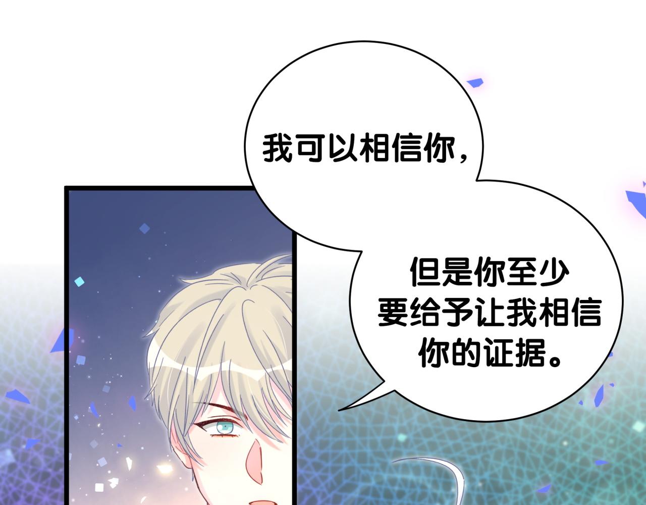 被自己束缚的金丝雀韩漫全集-第61话 证明你是秦越方无删减无遮挡章节图片 