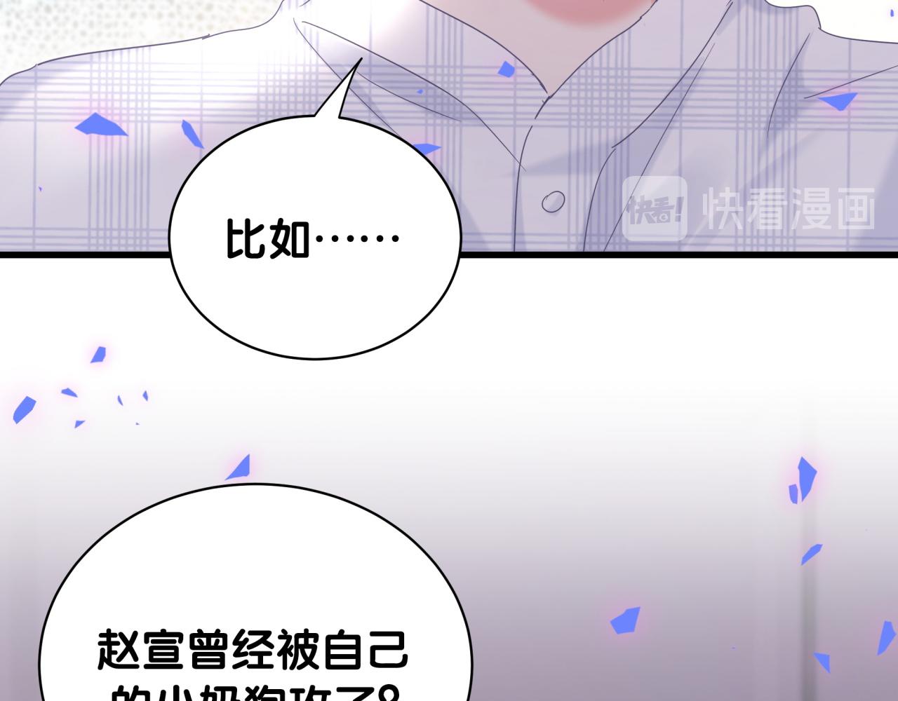 被自己束缚的金丝雀韩漫全集-第61话 证明你是秦越方无删减无遮挡章节图片 