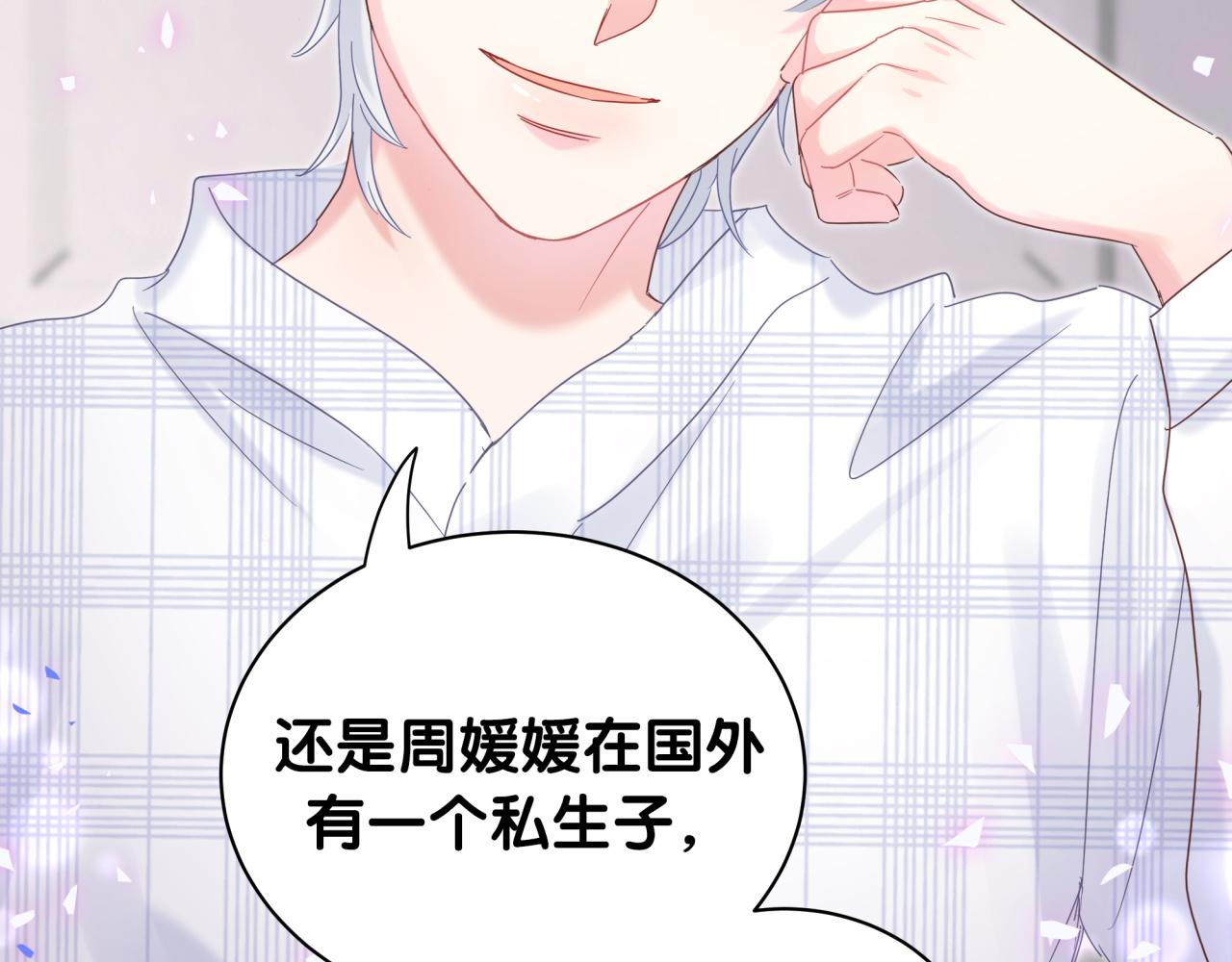 被自己束缚的金丝雀韩漫全集-第61话 证明你是秦越方无删减无遮挡章节图片 