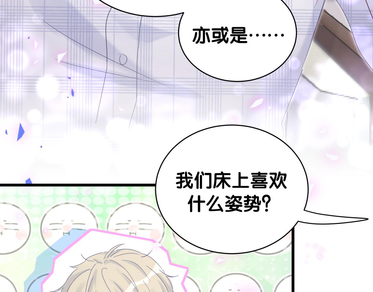 被自己束缚的金丝雀韩漫全集-第61话 证明你是秦越方无删减无遮挡章节图片 