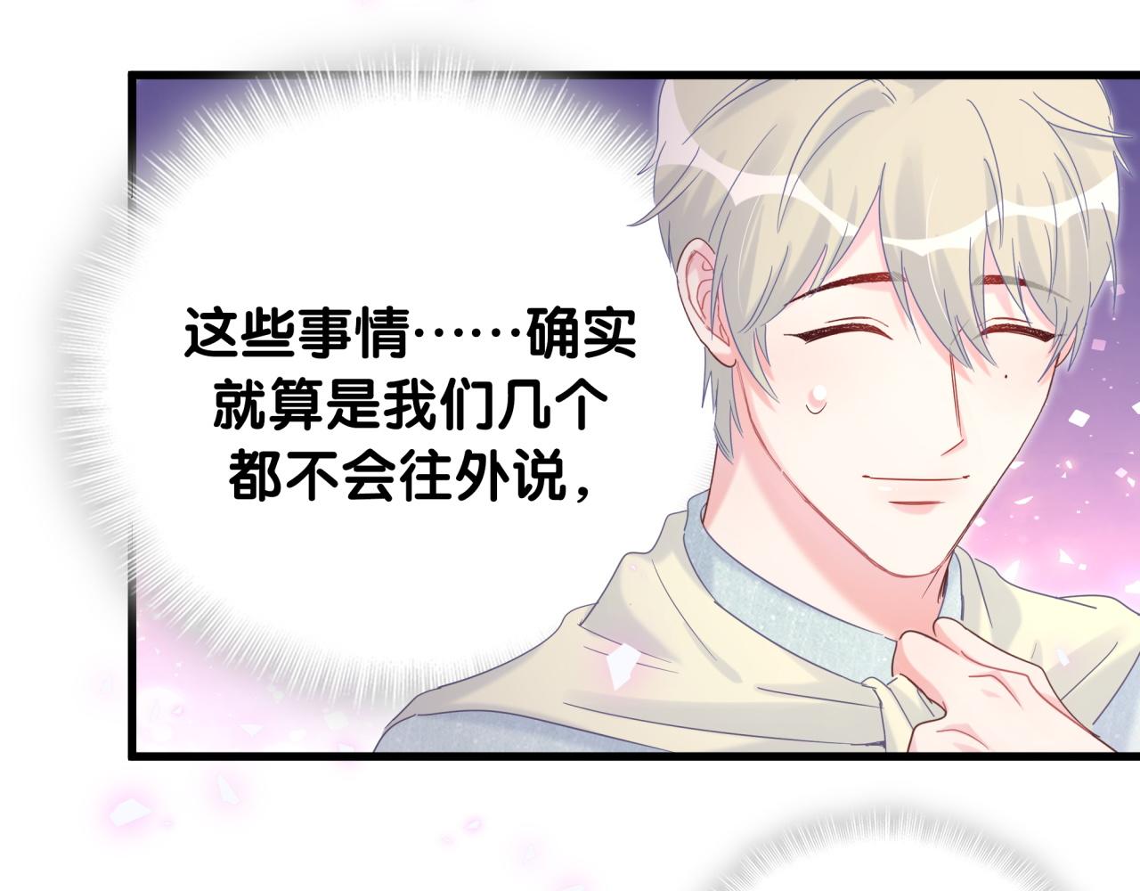 被自己束缚的金丝雀韩漫全集-第61话 证明你是秦越方无删减无遮挡章节图片 
