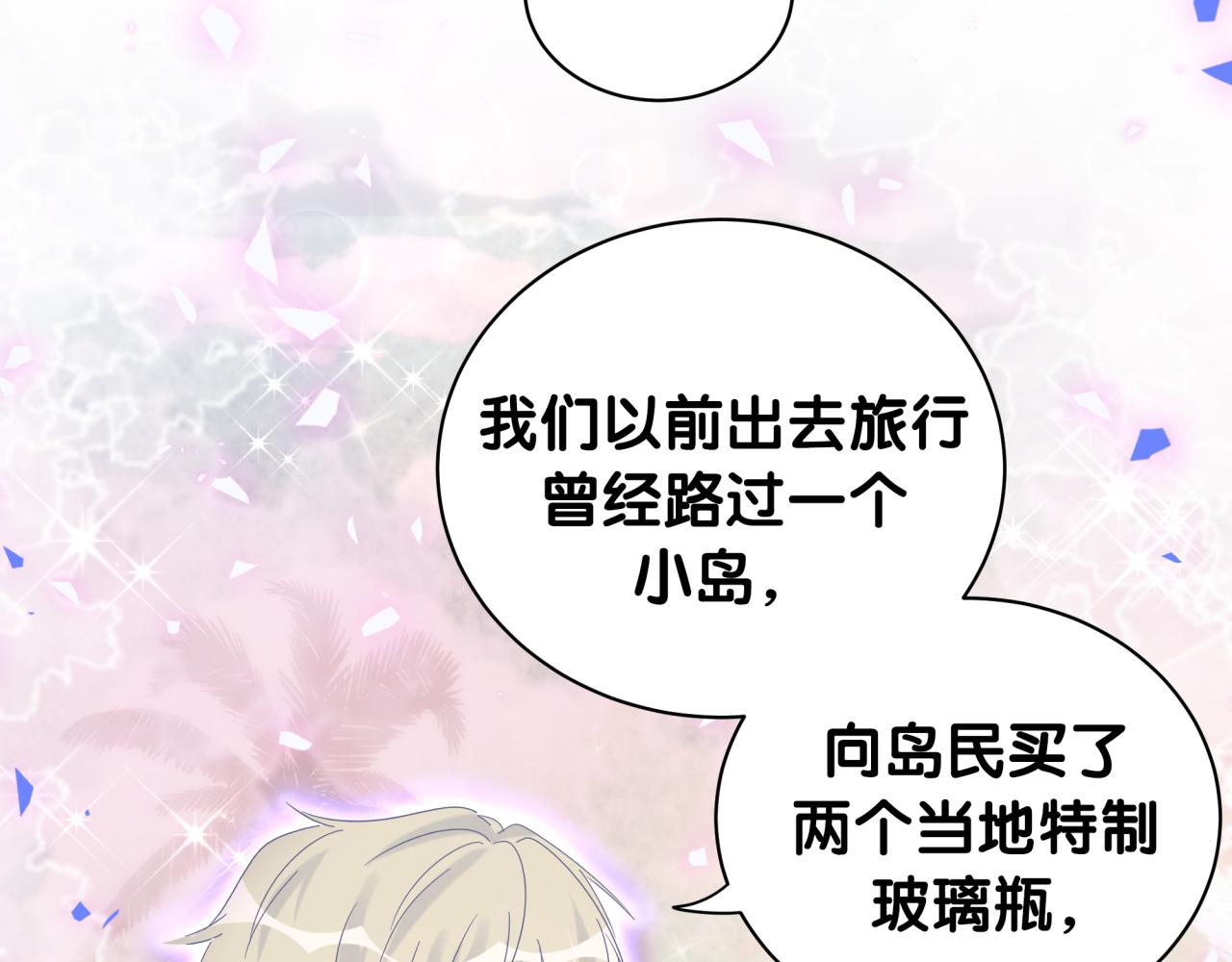 被自己束缚的金丝雀韩漫全集-第61话 证明你是秦越方无删减无遮挡章节图片 