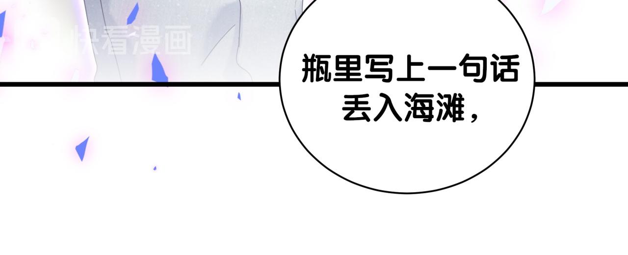 被自己束缚的金丝雀韩漫全集-第61话 证明你是秦越方无删减无遮挡章节图片 