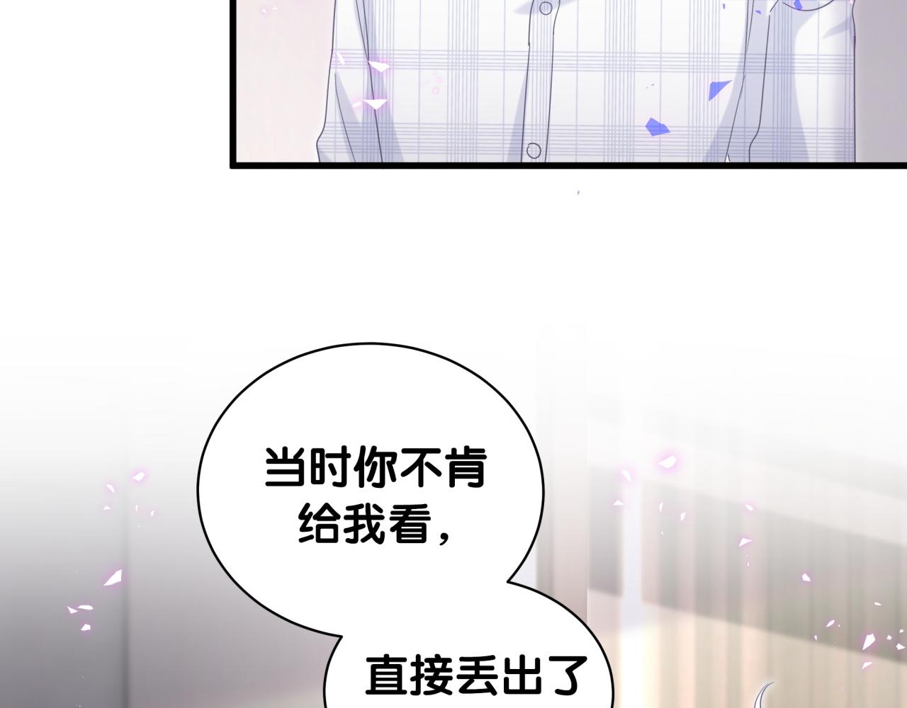被自己束缚的金丝雀韩漫全集-第61话 证明你是秦越方无删减无遮挡章节图片 