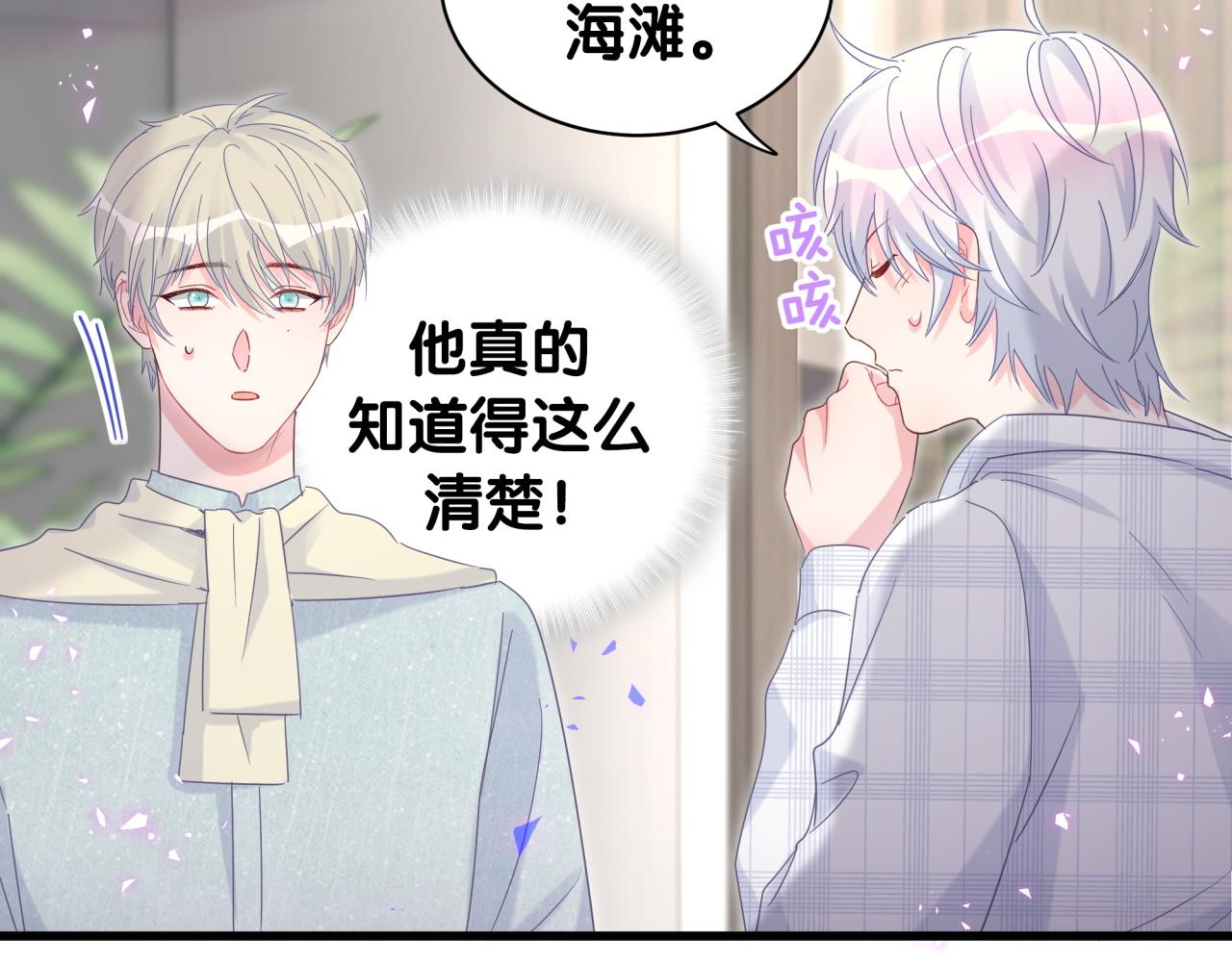 被自己束缚的金丝雀韩漫全集-第61话 证明你是秦越方无删减无遮挡章节图片 