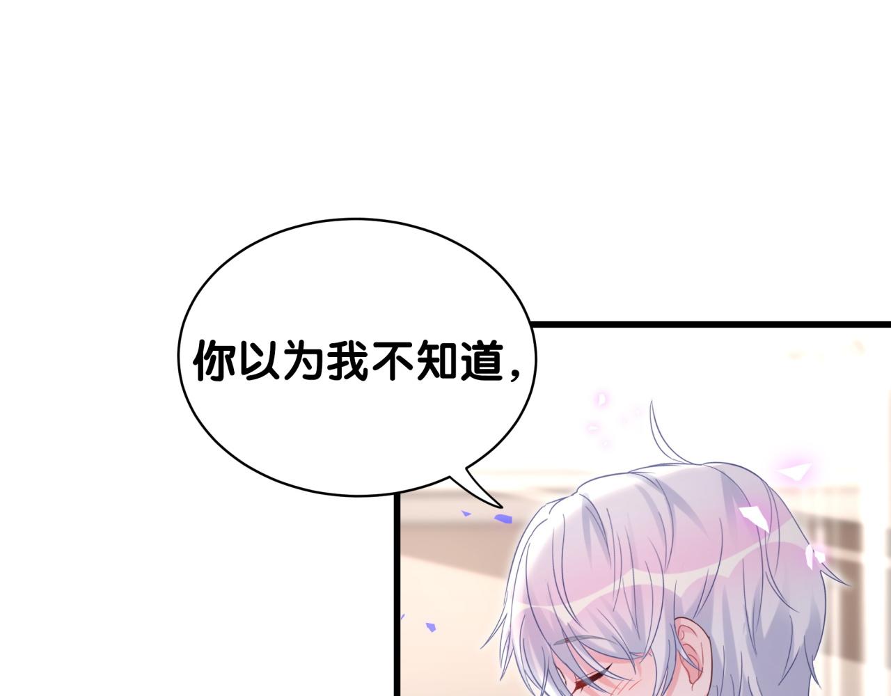 被自己束缚的金丝雀韩漫全集-第61话 证明你是秦越方无删减无遮挡章节图片 