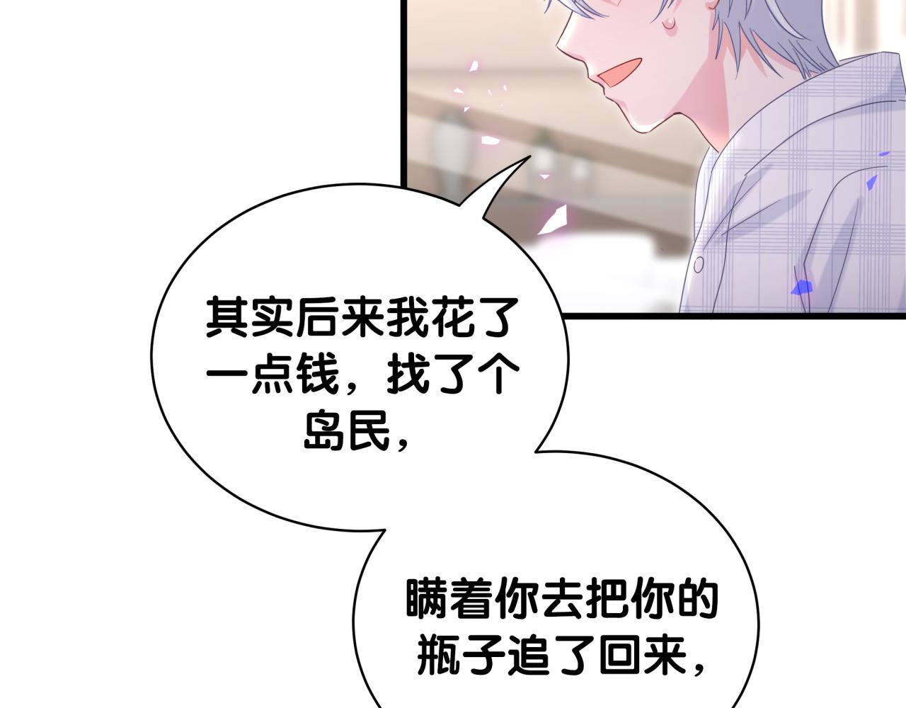 被自己束缚的金丝雀韩漫全集-第61话 证明你是秦越方无删减无遮挡章节图片 