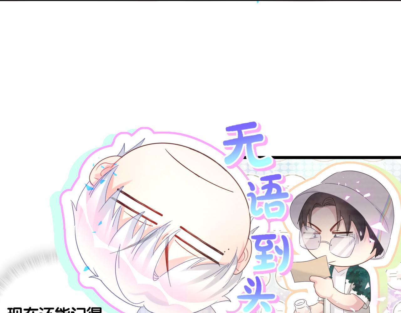 被自己束缚的金丝雀韩漫全集-第61话 证明你是秦越方无删减无遮挡章节图片 
