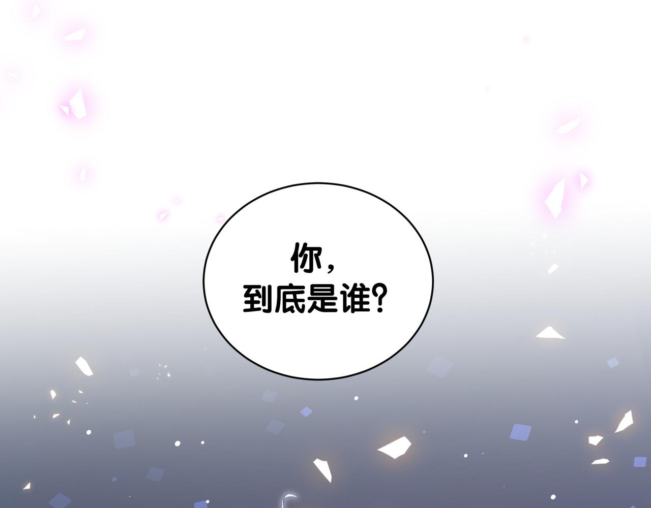 被自己束缚的金丝雀韩漫全集-第61话 证明你是秦越方无删减无遮挡章节图片 
