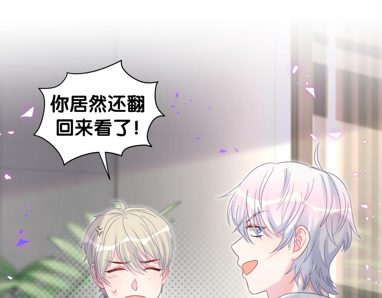 被自己束缚的金丝雀韩漫全集-第61话 证明你是秦越方无删减无遮挡章节图片 
