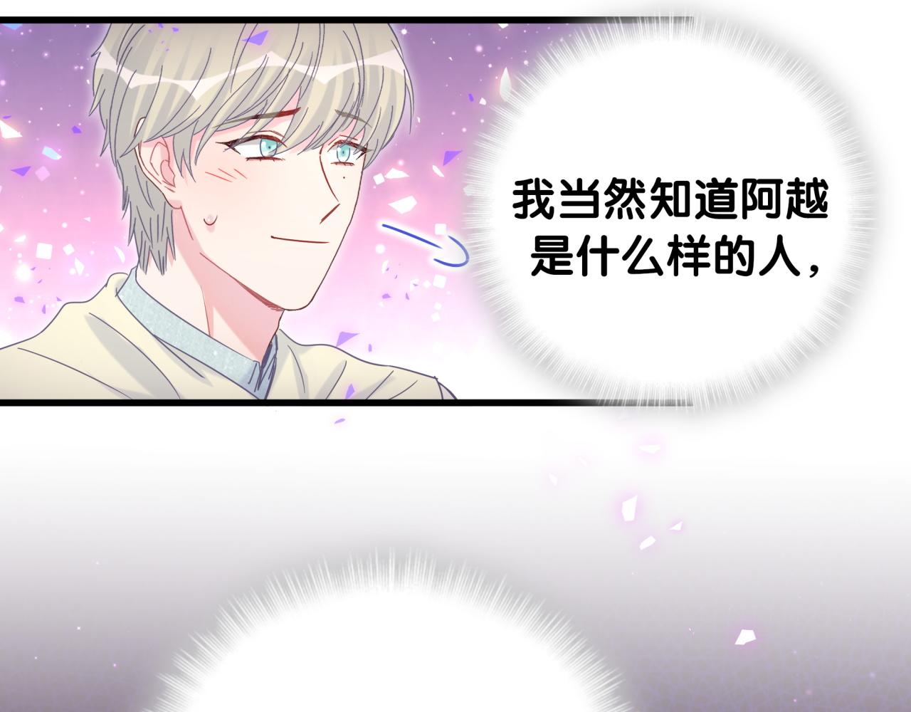 被自己束缚的金丝雀韩漫全集-第61话 证明你是秦越方无删减无遮挡章节图片 