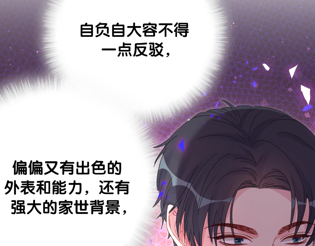 被自己束缚的金丝雀韩漫全集-第61话 证明你是秦越方无删减无遮挡章节图片 