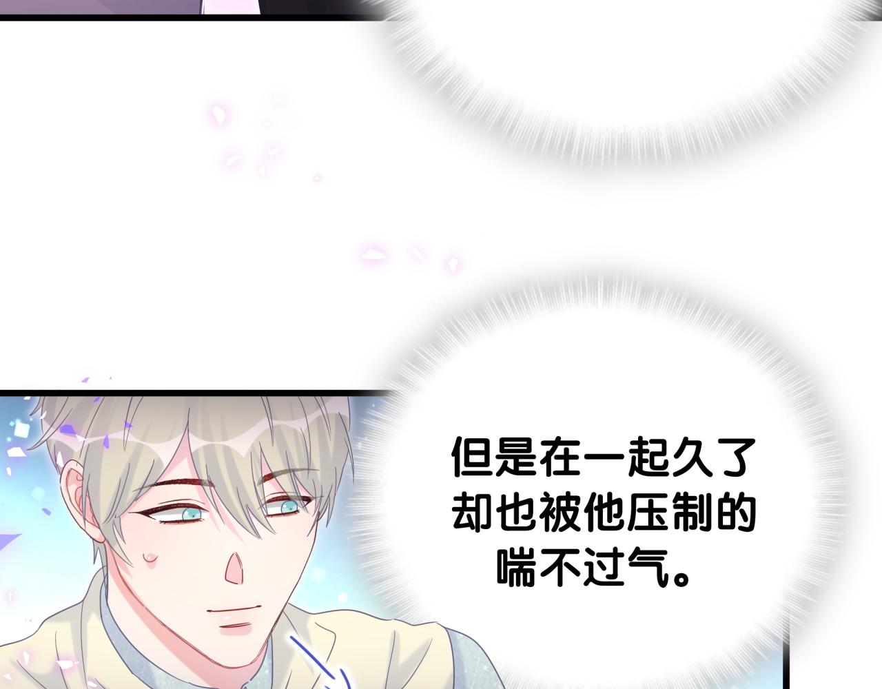 被自己束缚的金丝雀韩漫全集-第61话 证明你是秦越方无删减无遮挡章节图片 