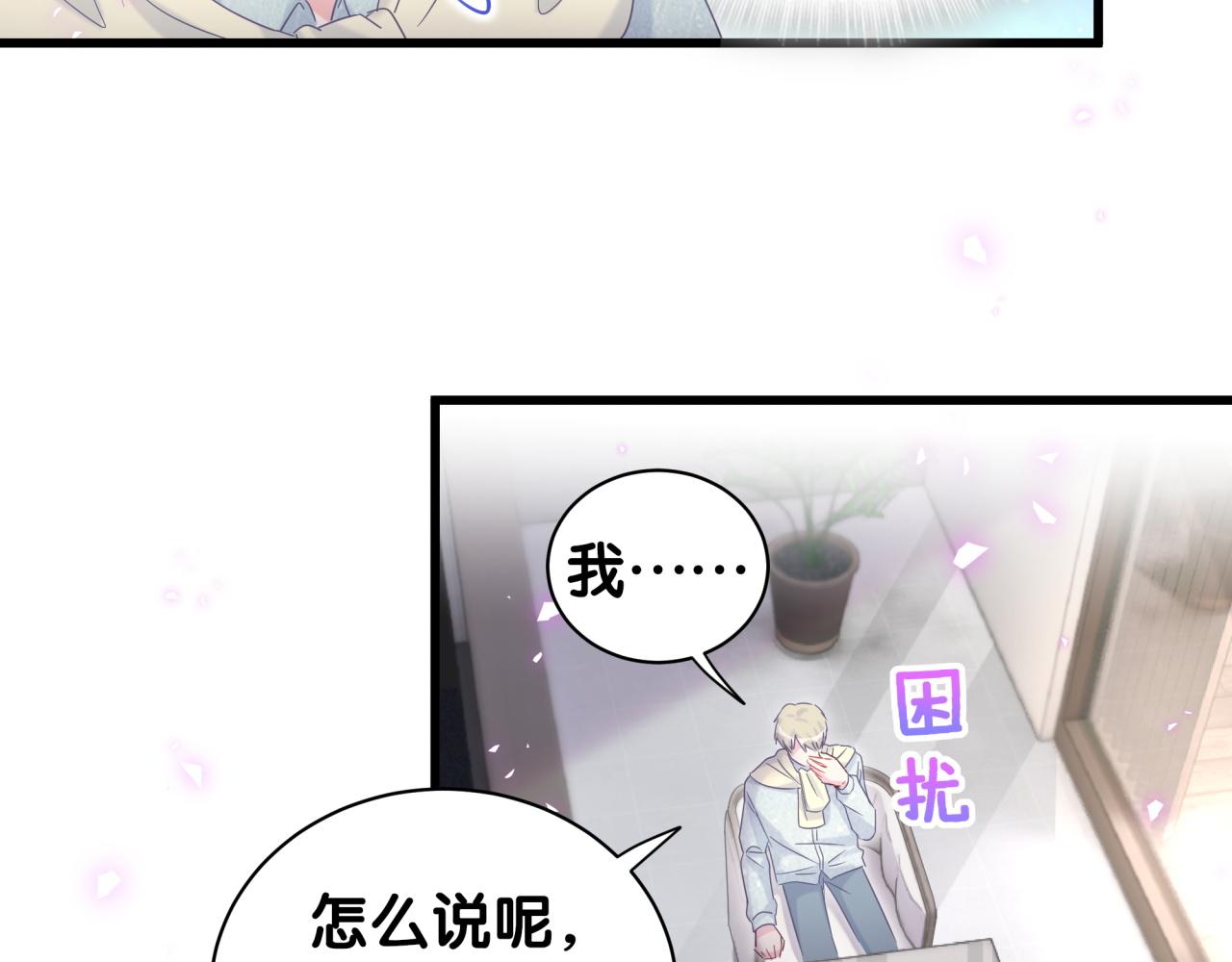 被自己束缚的金丝雀韩漫全集-第61话 证明你是秦越方无删减无遮挡章节图片 