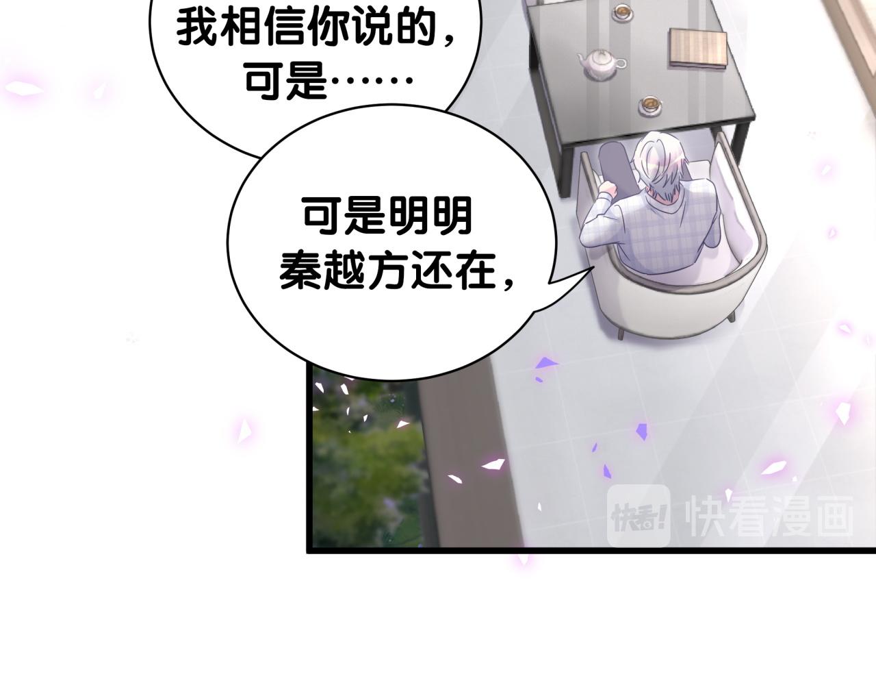 被自己束缚的金丝雀韩漫全集-第61话 证明你是秦越方无删减无遮挡章节图片 