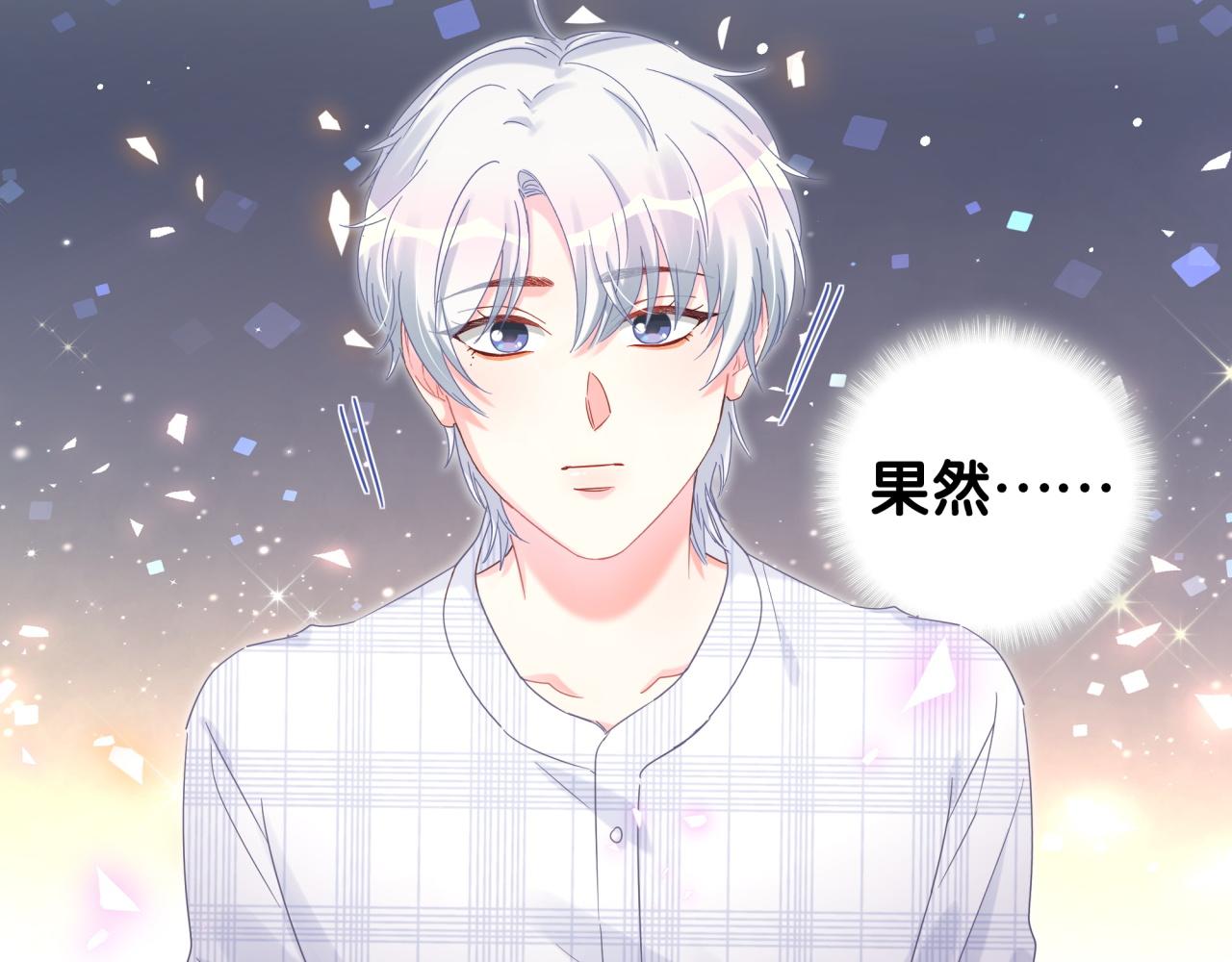 被自己束缚的金丝雀韩漫全集-第61话 证明你是秦越方无删减无遮挡章节图片 