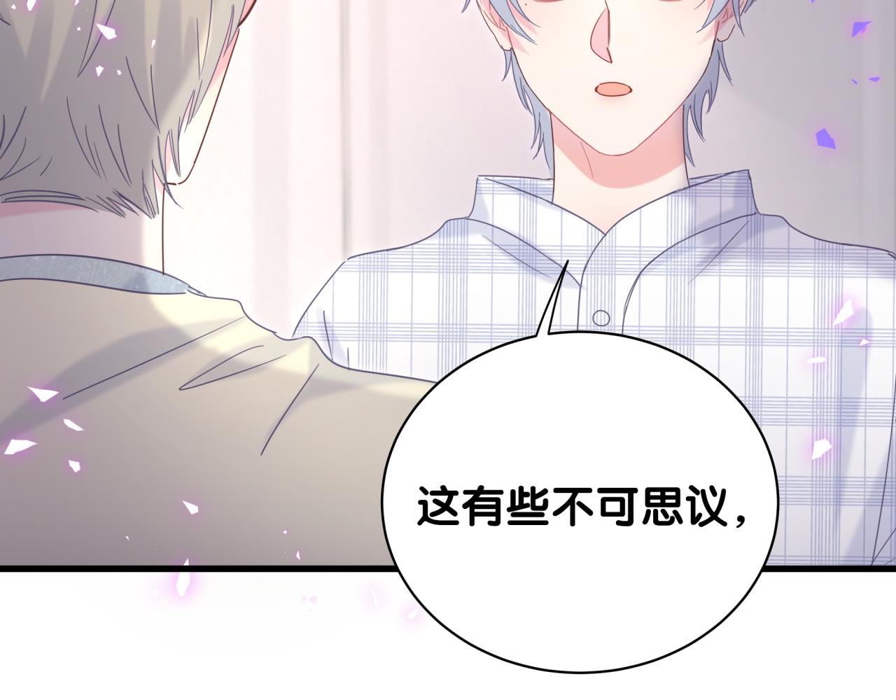 被自己束缚的金丝雀韩漫全集-第61话 证明你是秦越方无删减无遮挡章节图片 